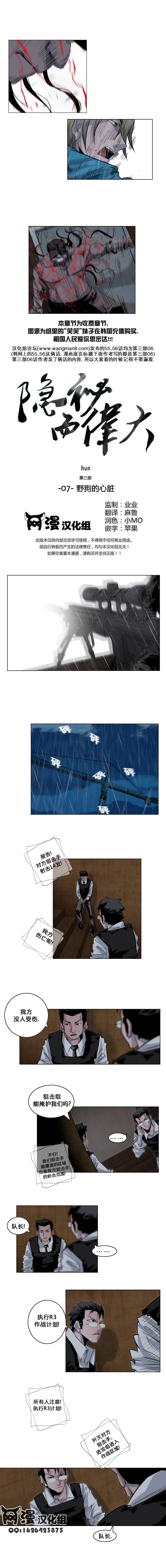 隐秘而伟大第3部07图