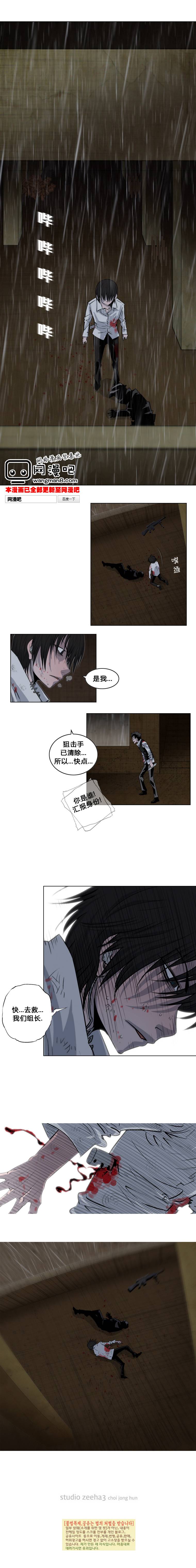 隐秘而伟大第3部07图