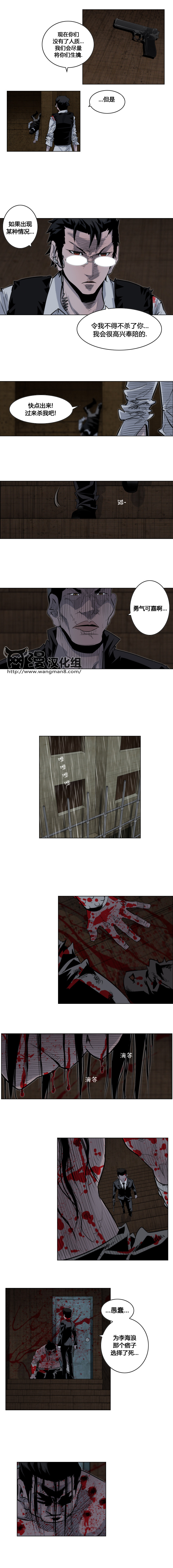 隐秘而伟大第3部08图