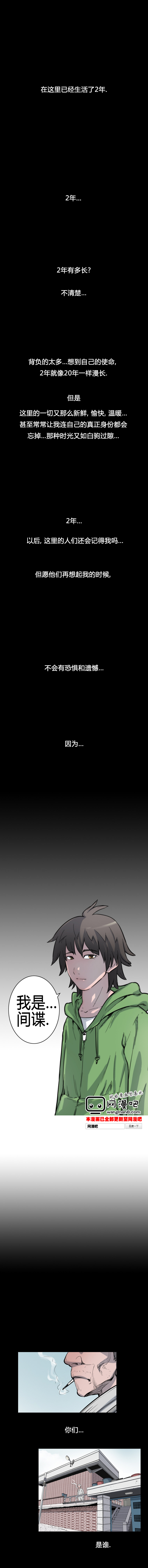 隐秘而伟大番外00图