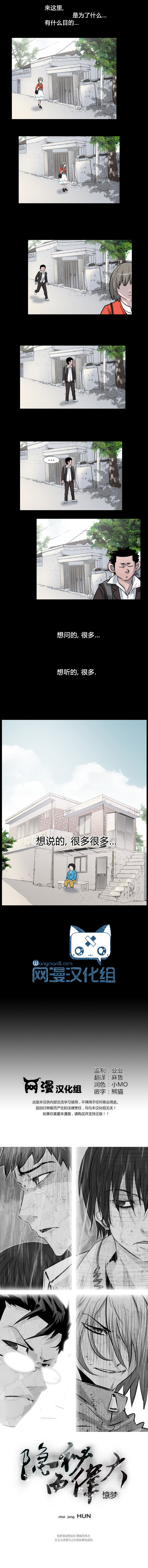 隐秘而伟大番外00图