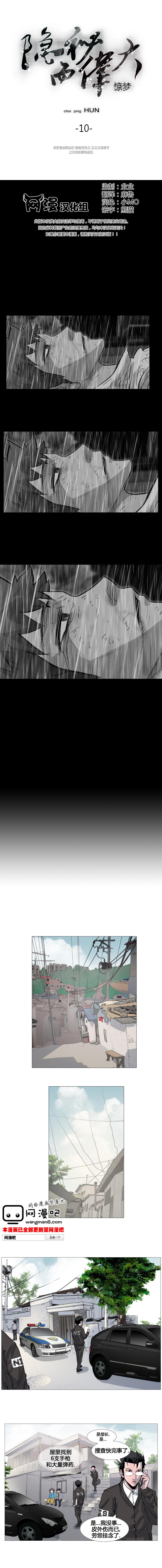 隐秘而伟大番外10图