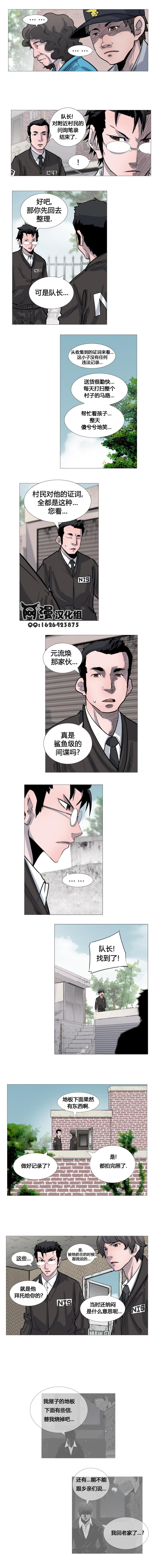 隐秘而伟大番外10图