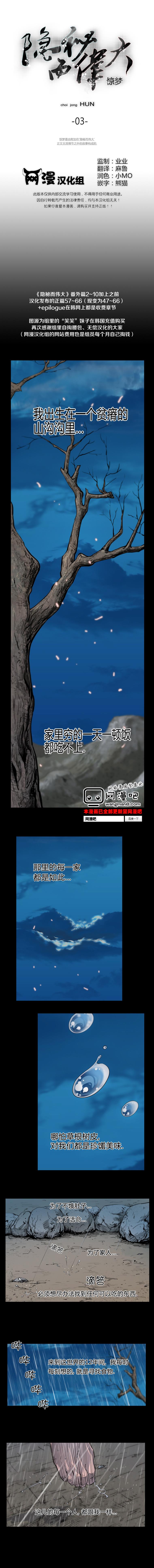 隐秘而伟大番外03图