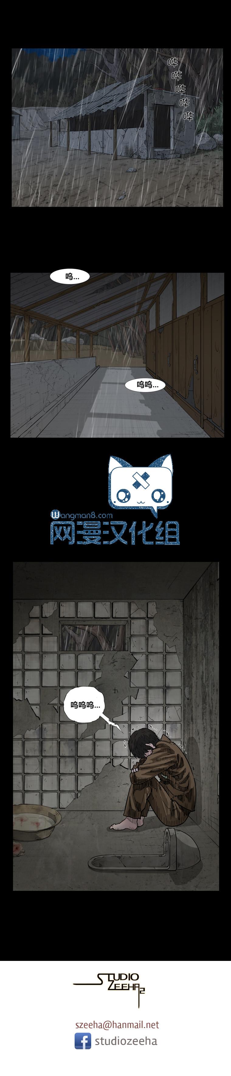 隐秘而伟大番外03图