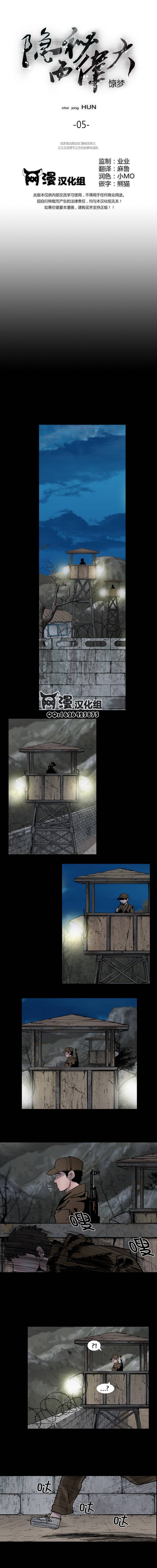 隐秘而伟大番外05图