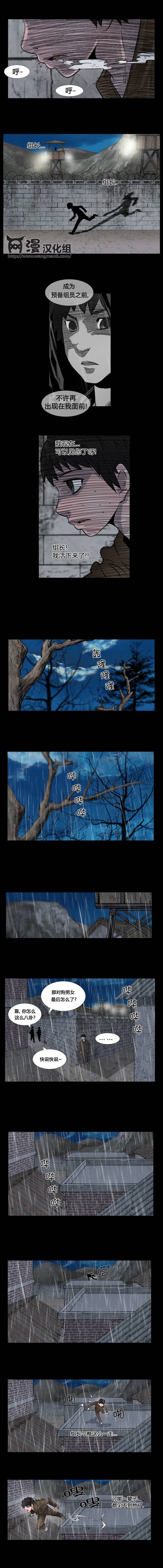 隐秘而伟大番外05图