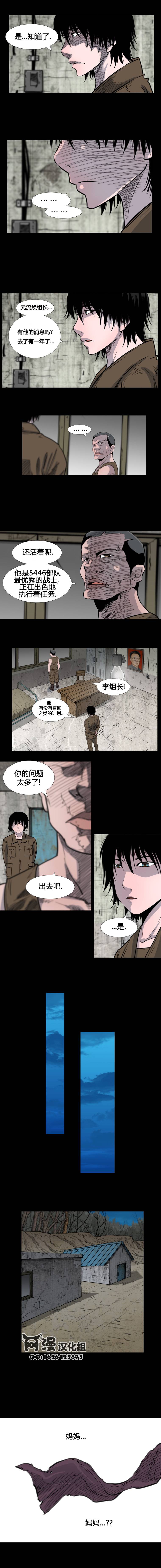 隐秘而伟大番外08图