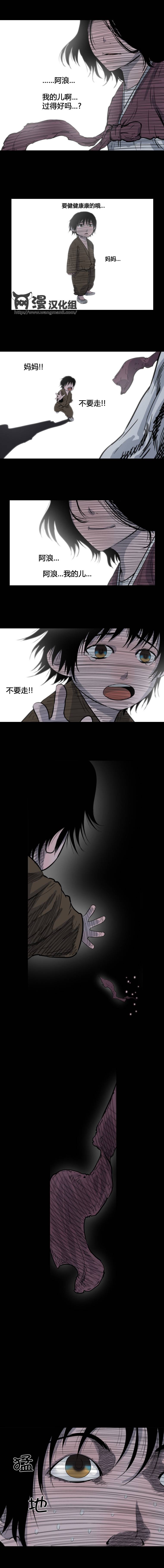 隐秘而伟大番外08图