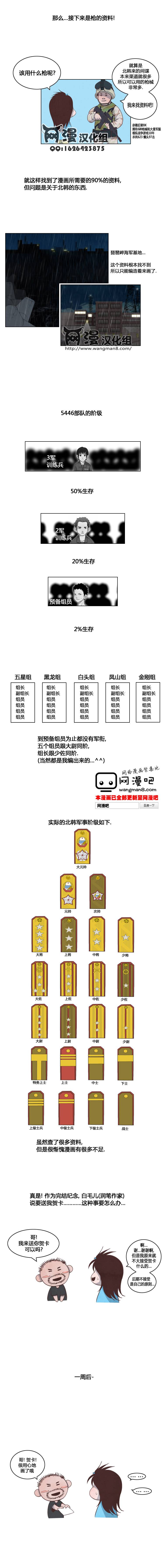 隐秘而伟大后记01图
