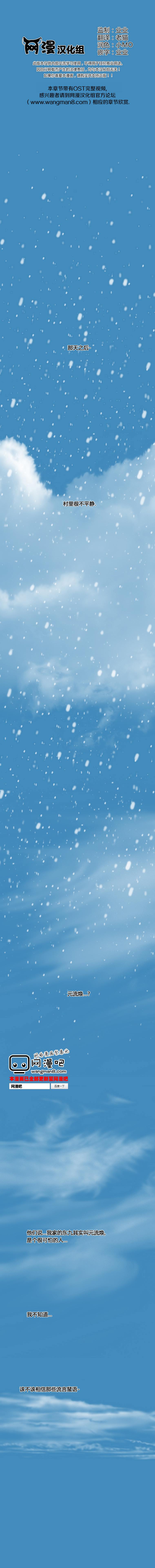 隐秘而伟大后记02图