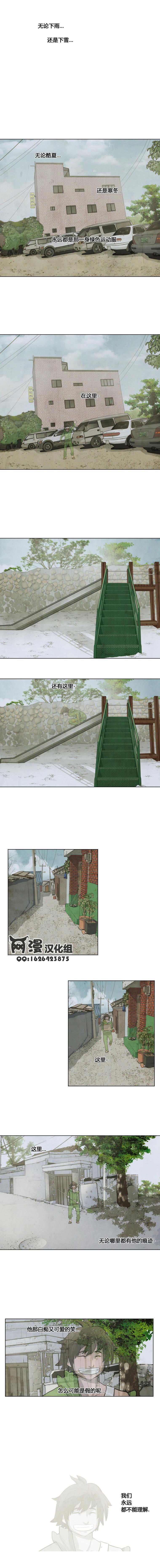 隐秘而伟大后记02图