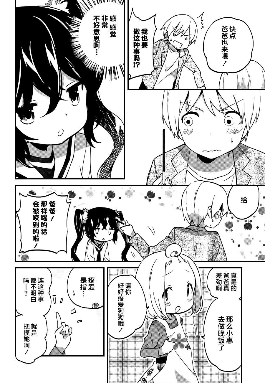 亚麻理的日常第12话图