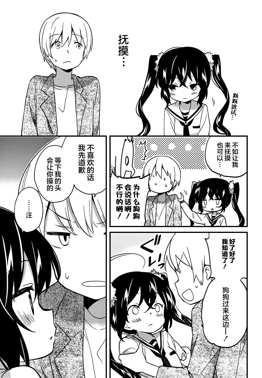 亚麻理的日常第12话图