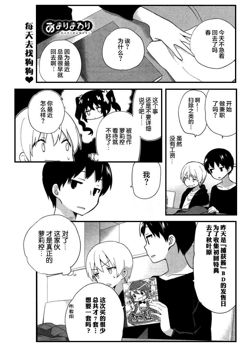 亚麻理的日常第13话图