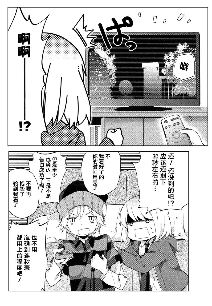 亚麻理的日常第14话图