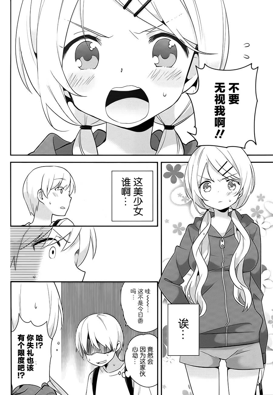 亚麻理的日常第17话图