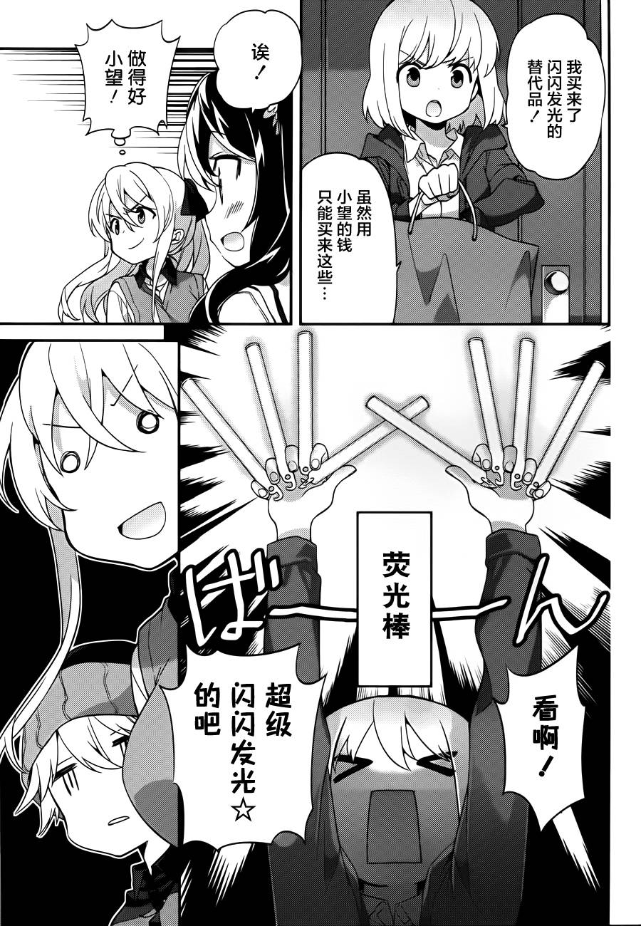 亚麻理的日常第18话图