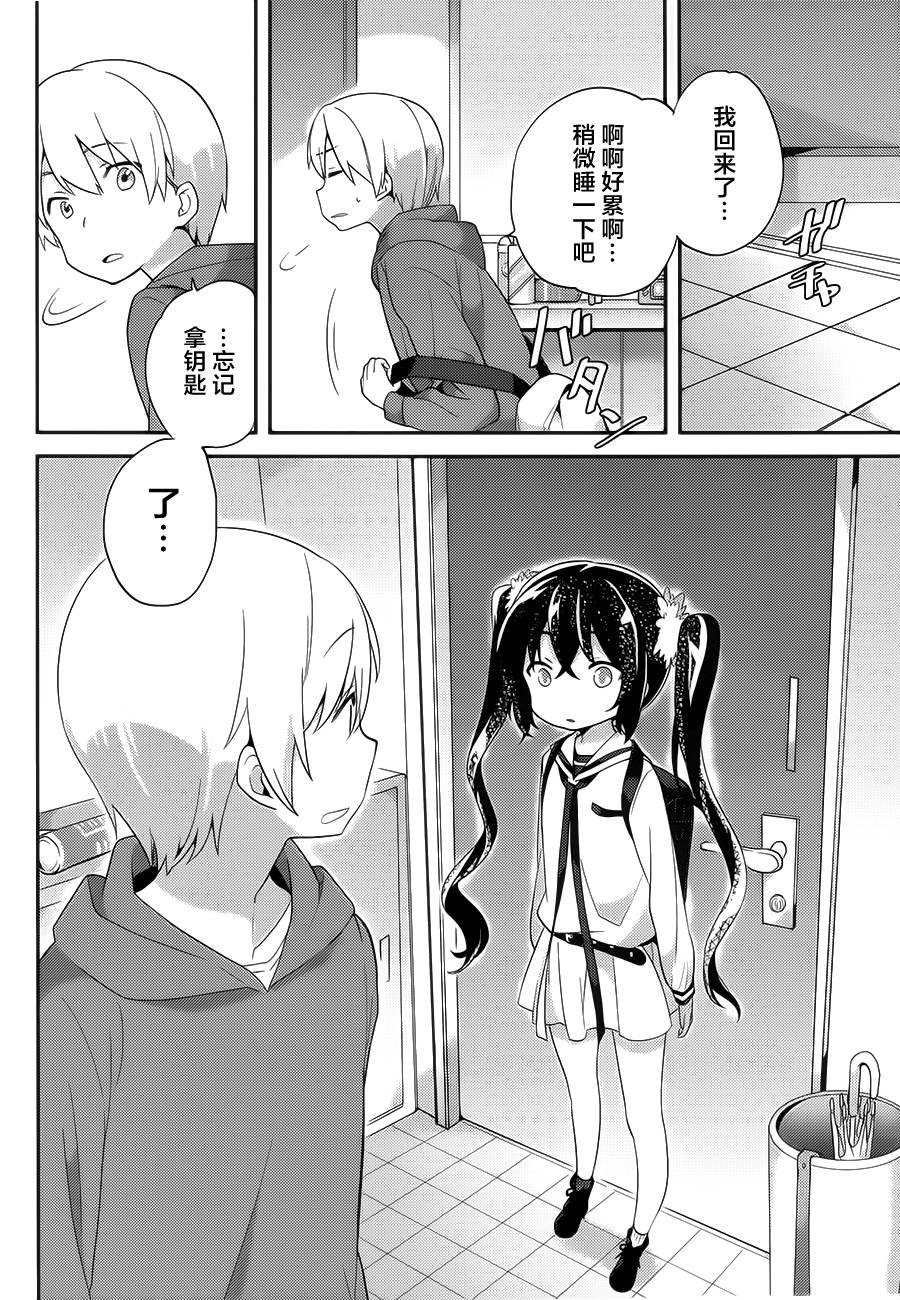 亚麻理的日常第19话图