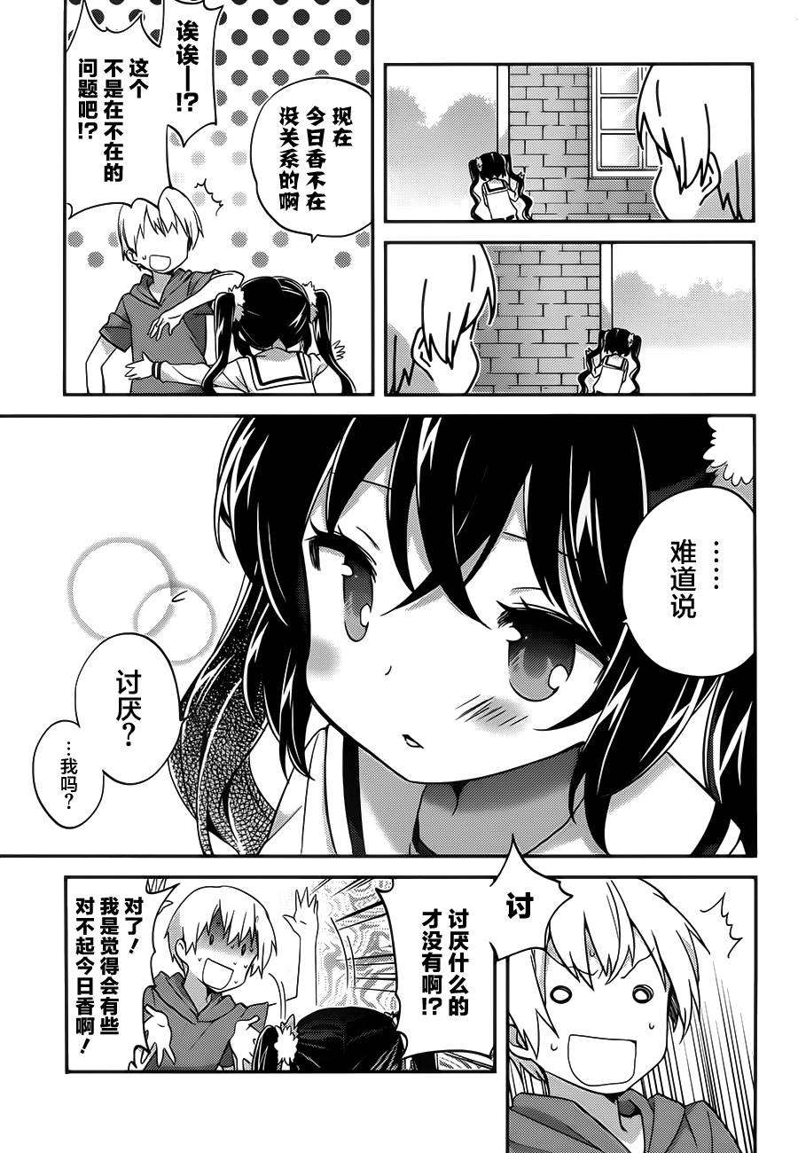 亚麻理的日常第23话图