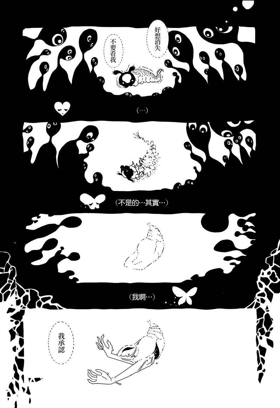 一美老师的保健室第5话图