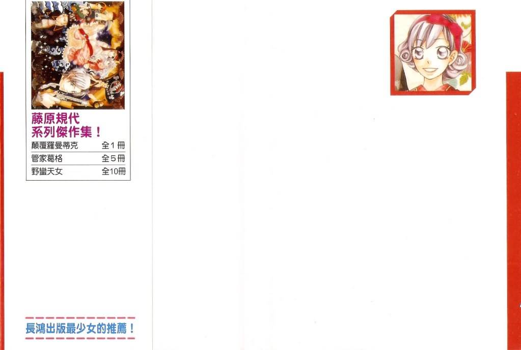 野蛮天女第10卷图