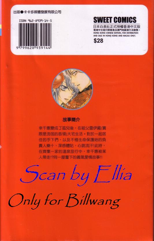 野蛮天女第3卷图