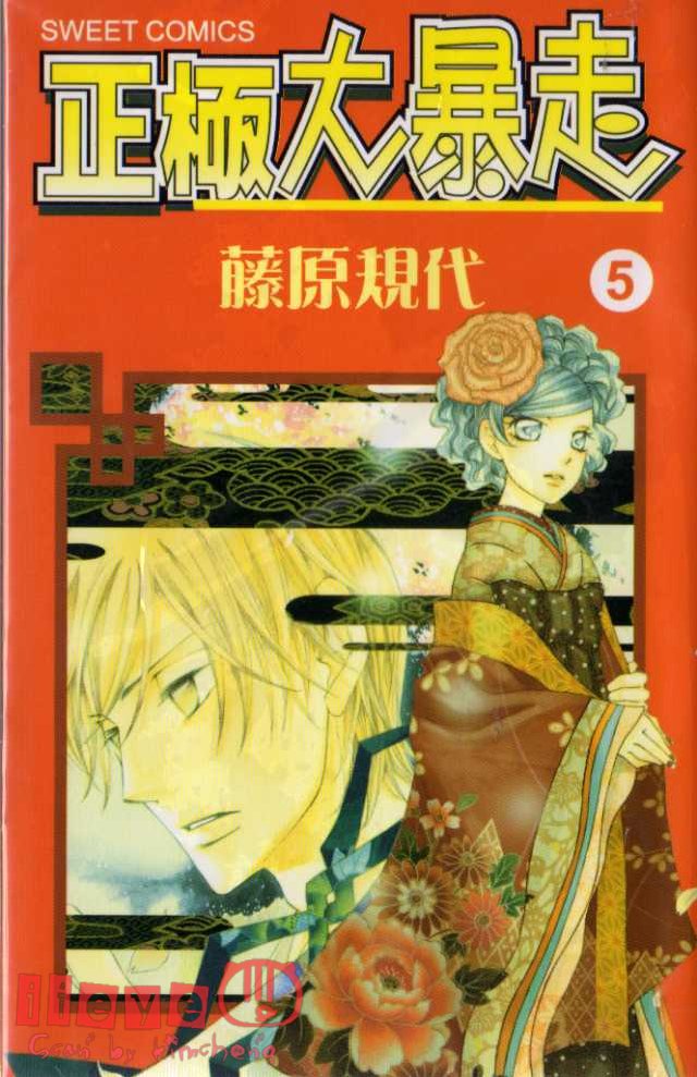 野蛮天女第5卷图