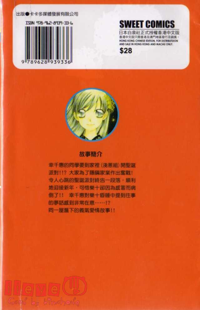 野蛮天女第5卷图