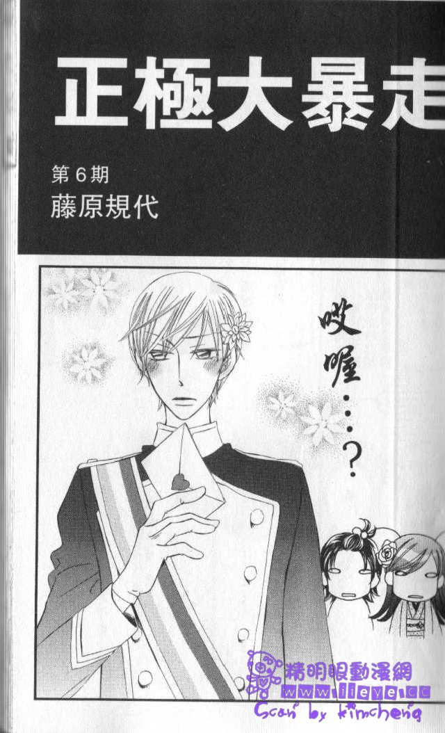 野蛮天女第6卷图