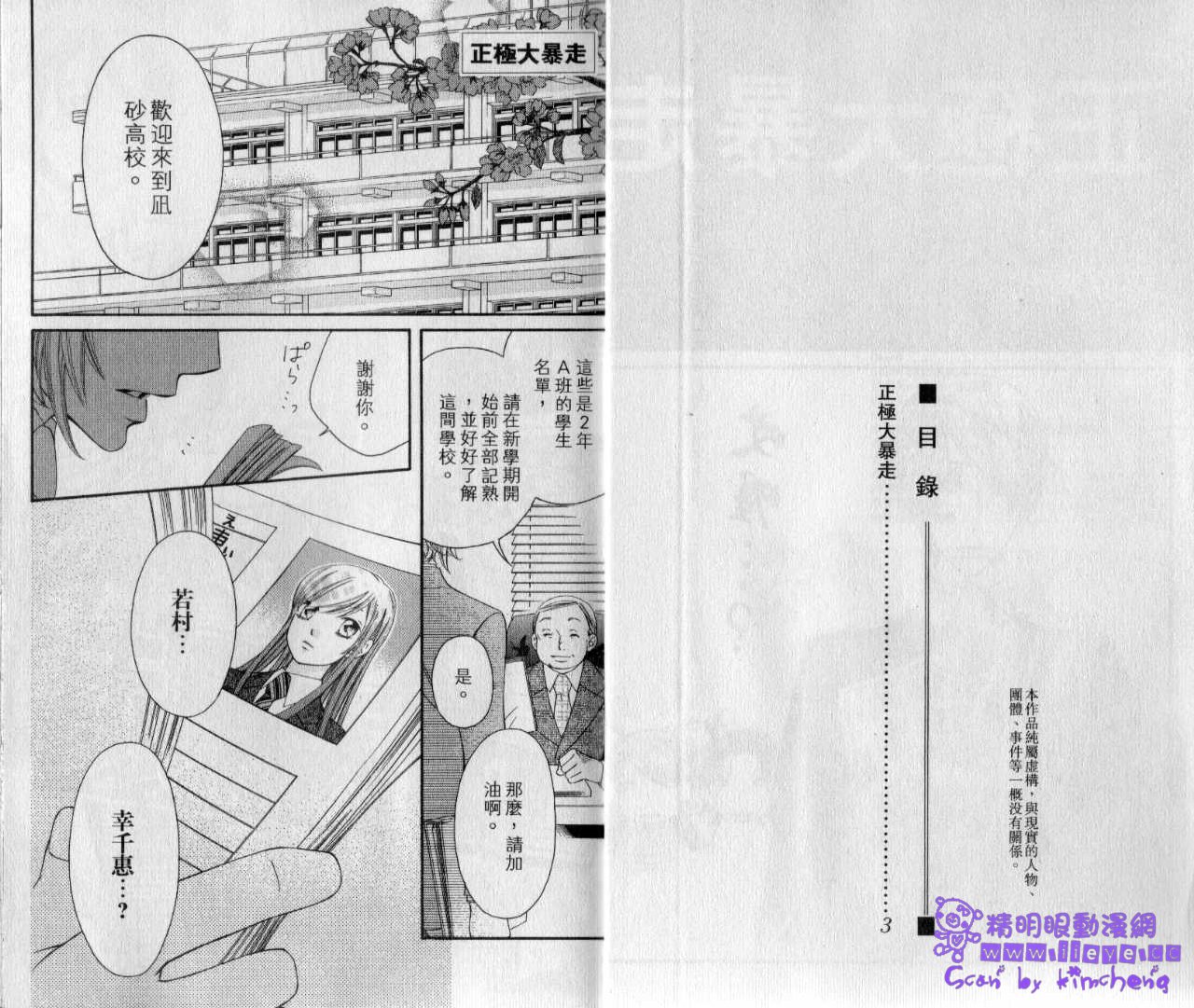 野蛮天女第6卷图