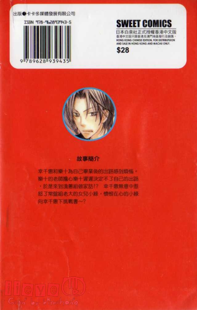 野蛮天女第7卷图