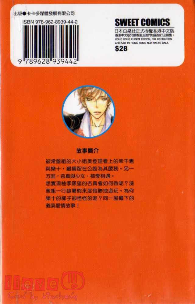 野蛮天女第8卷图