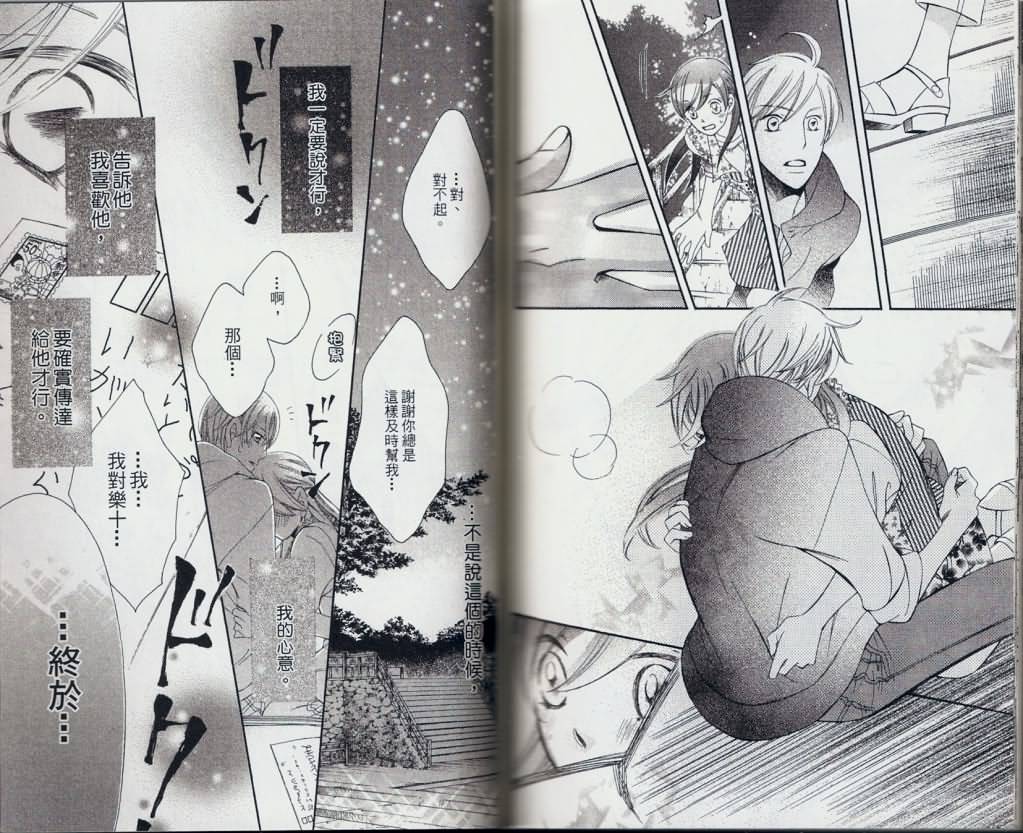 野蛮天女第9卷图