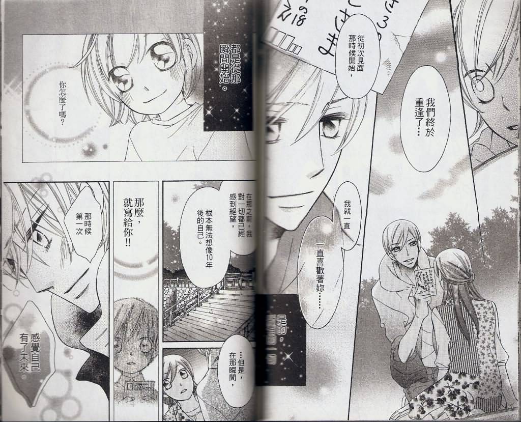 野蛮天女第9卷图