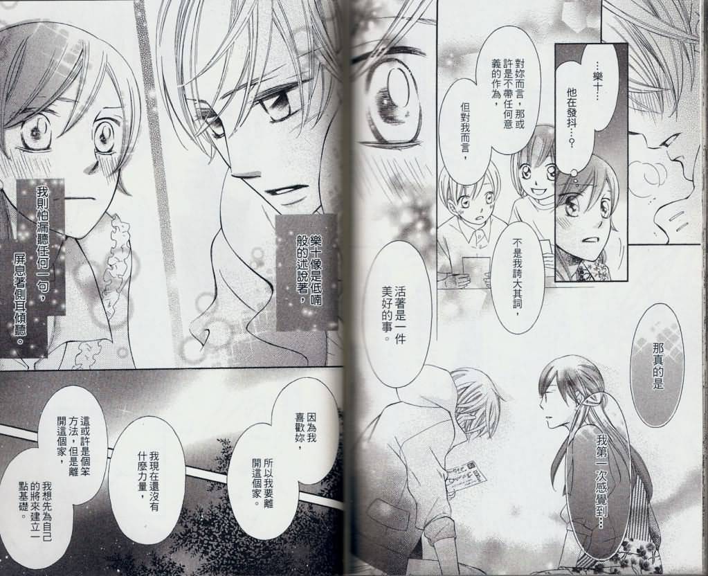 野蛮天女第9卷图