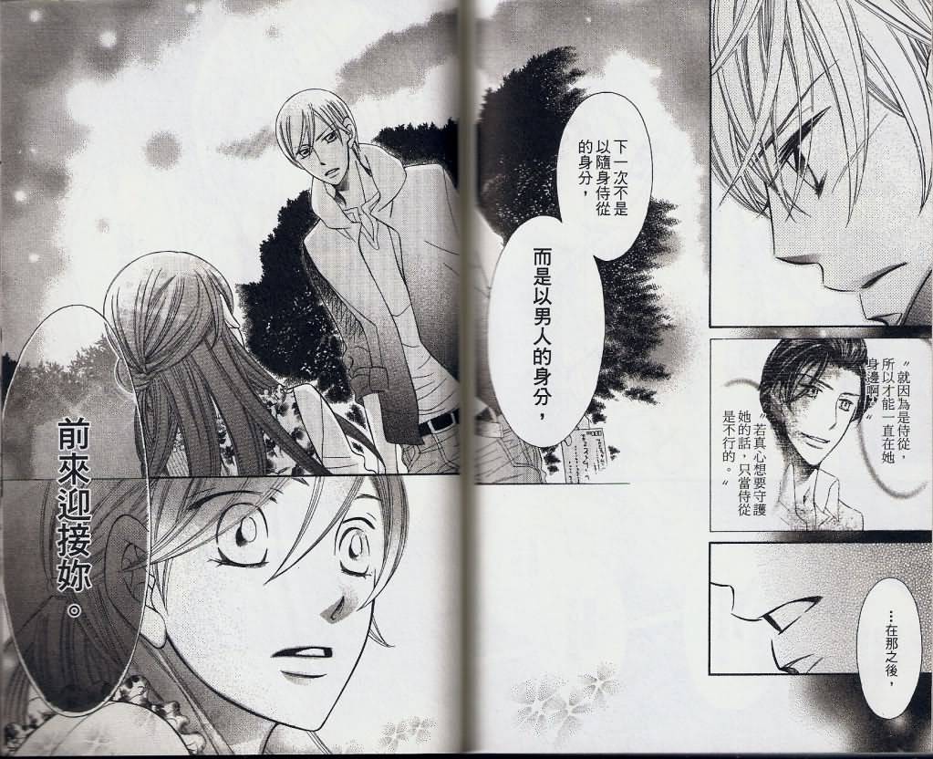 野蛮天女第9卷图