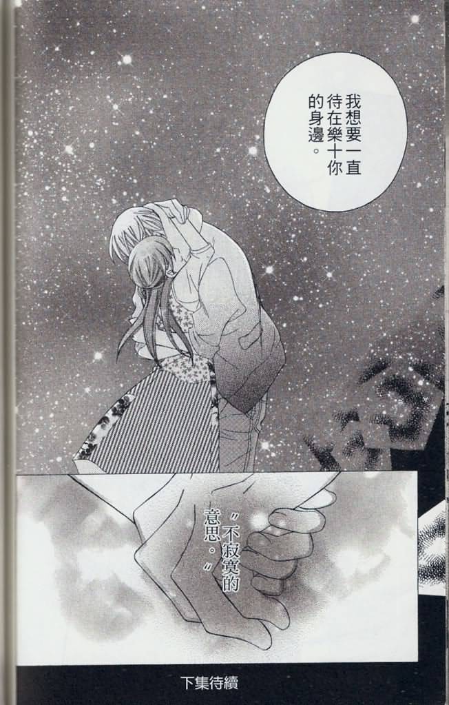 野蛮天女第9卷图