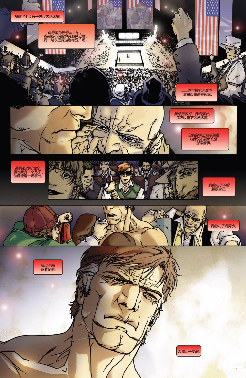 夜魔侠：烈焰拳手杰克·默多克 第1卷 第2页