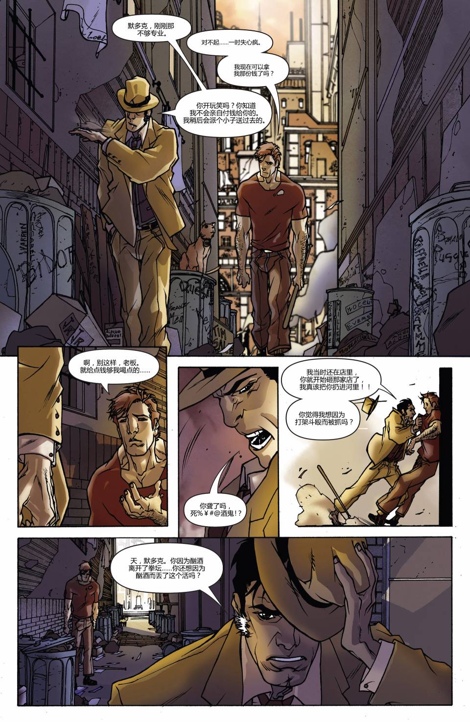 夜魔侠：烈焰拳手杰克·默多克 第1卷 第9页