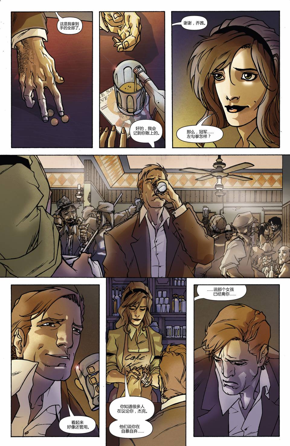 夜魔侠：烈焰拳手杰克·默多克 第1卷 第10页