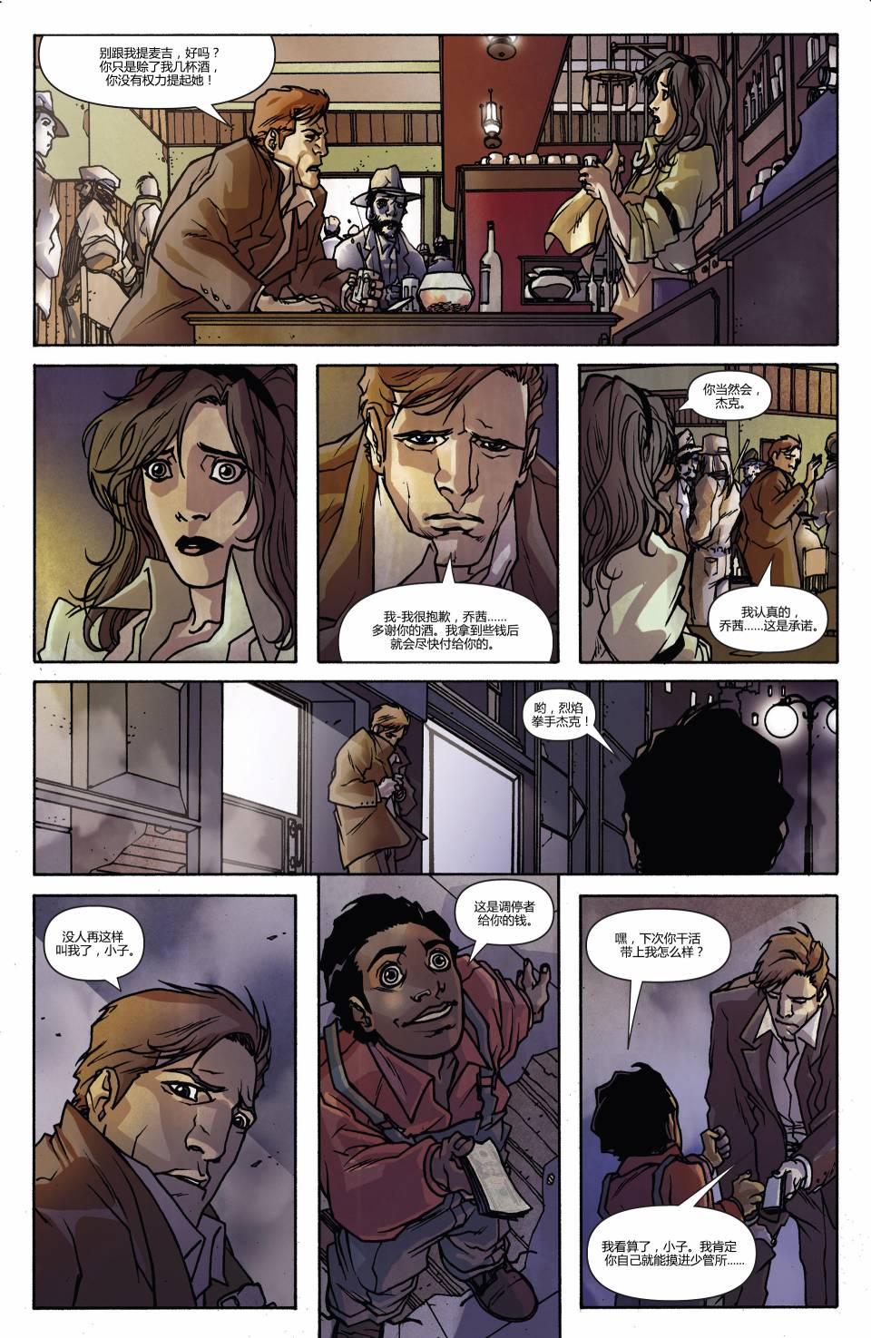 夜魔侠：烈焰拳手杰克·默多克 第1卷 第11页