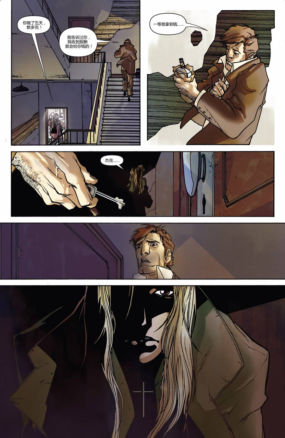 夜魔侠：烈焰拳手杰克·默多克 第1卷 第13页