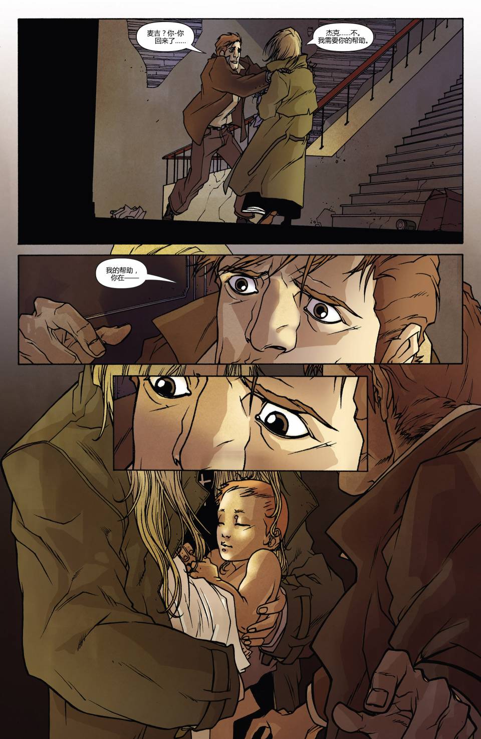 夜魔侠：烈焰拳手杰克·默多克 第1卷 第14页