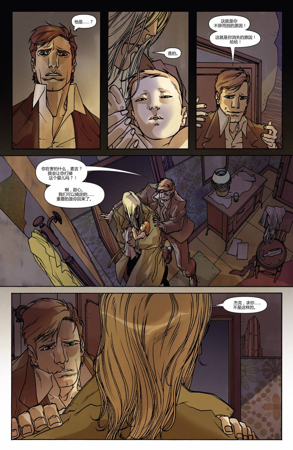 夜魔侠：烈焰拳手杰克·默多克 第1卷 第15页