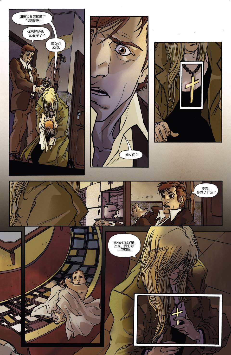 夜魔侠：烈焰拳手杰克·默多克 第1卷 第16页