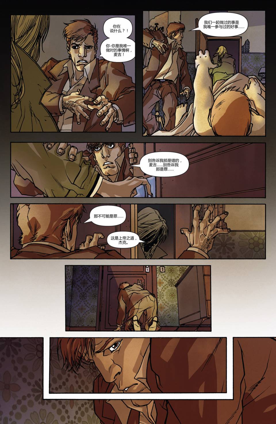 夜魔侠：烈焰拳手杰克·默多克 第1卷 第17页