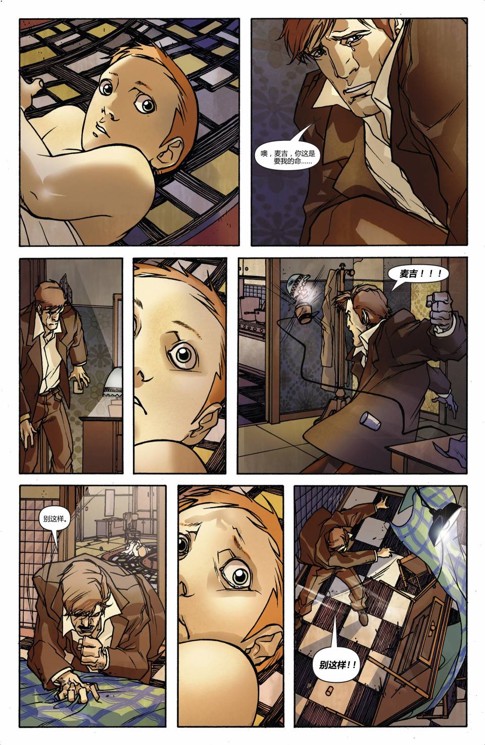 夜魔侠：烈焰拳手杰克·默多克第1卷图