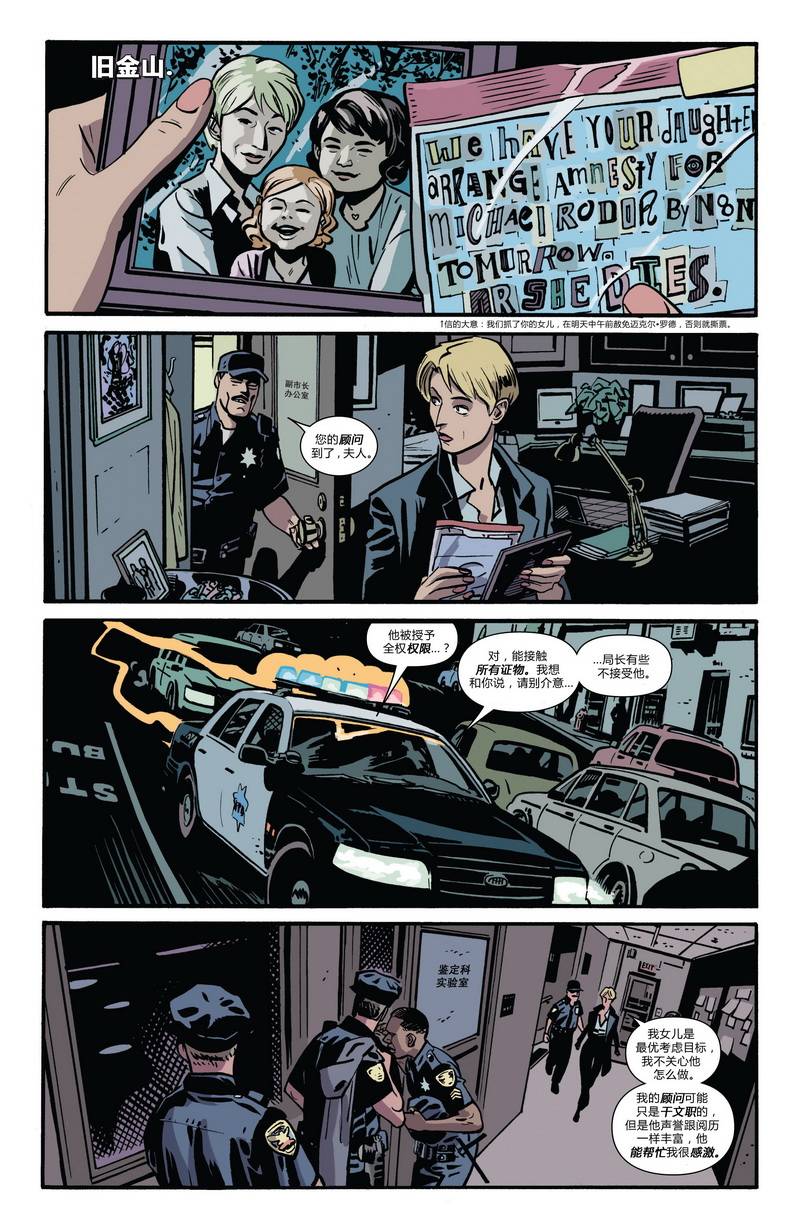 夜魔侠Marvel NOW 第1卷 第6页