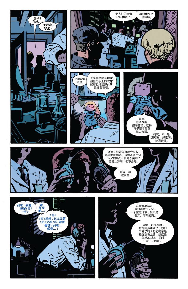 夜魔侠Marvel NOW 第1卷 第7页